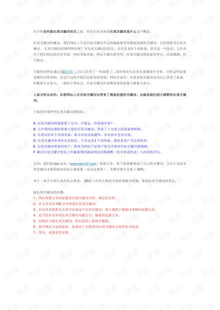 汉冮大学的长尾关键词有什么