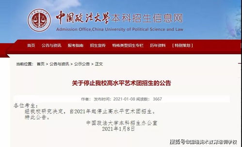 东北政法大学的长尾关键词有什么