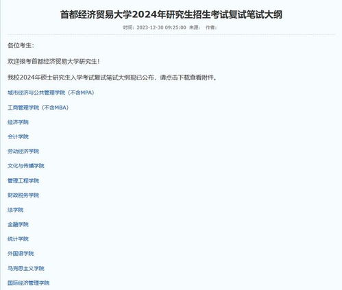 如何查询大学转专业细则呢信息系统