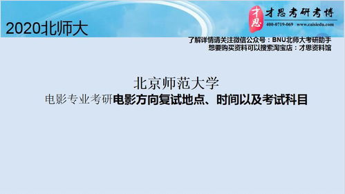 北京师范大学心理学专业的长尾关键词有哪些