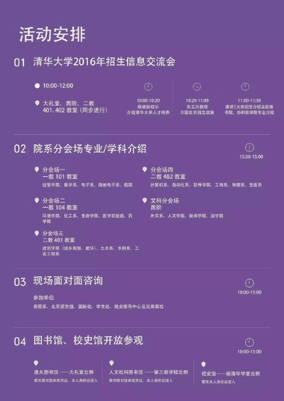 清华大学门票预约的长尾关键词有哪些