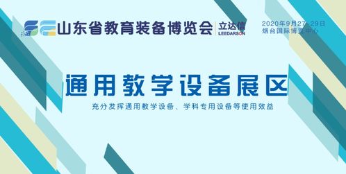 山东财经大学发展前景的长尾关键词有什么