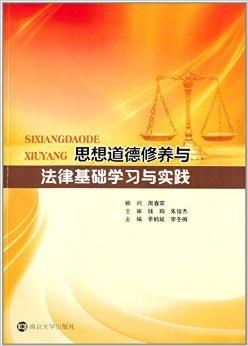 大学生如何培养法治思维，结合实际谈谈你的看法？