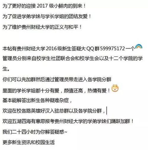 贵州财经大学学费的长尾关键词有什么