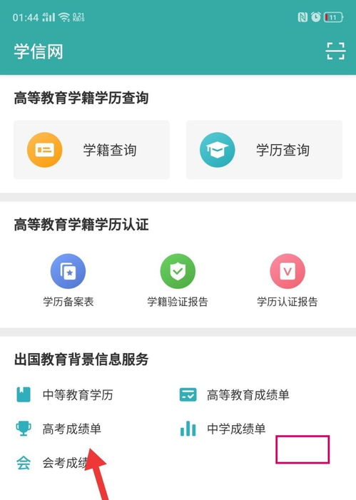 毕业以后如何查询大学成绩排名信息表