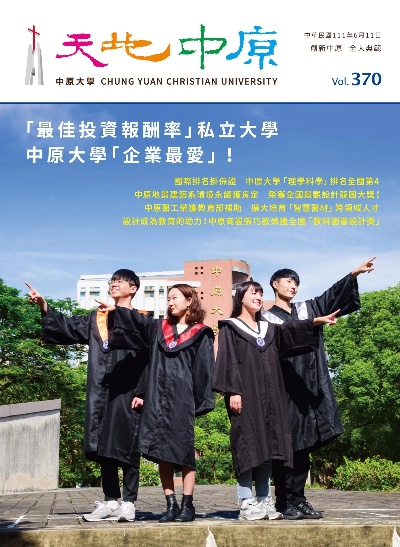 中原大学的长尾关键词有哪些