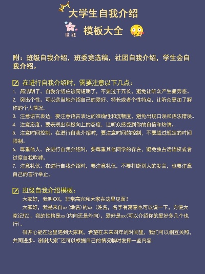 大学生自我介绍怎么说的长尾关键词有哪些