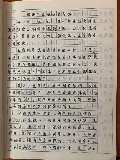 什么让生活更美好作文800字？