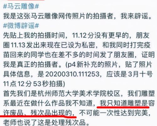 马云毕业于哪所大学的长尾关键词有什么