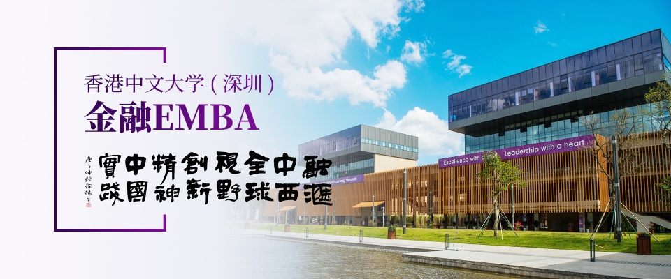 香港中文大学深圳mba的长尾关键词有哪些