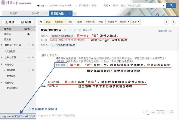 清华大学邮件系统的长尾关键词有哪些