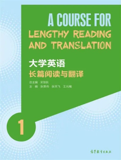 大学英语2读写教程课文翻译的长尾关键词有哪些