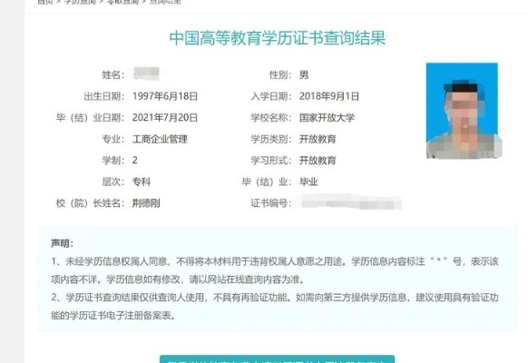 如何查询大学毕业证编号