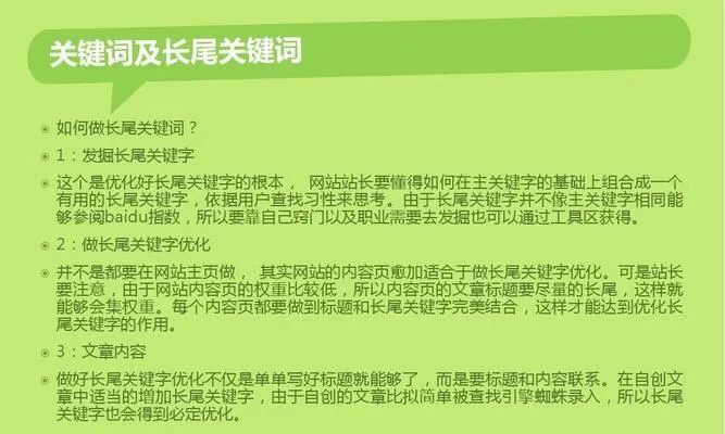 海航大学的长尾关键词有哪些