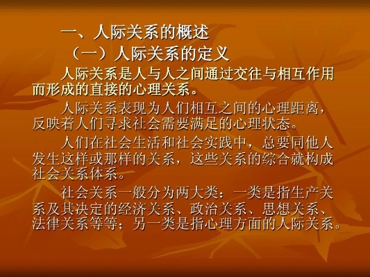 大学生如何正确处理人际关系1500字