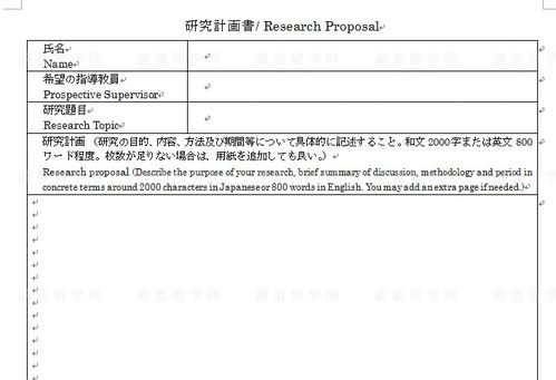 大学生如何申请留学资格认证呢