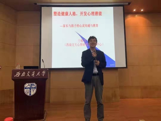 西南大学心理学教授的长尾关键词有什么