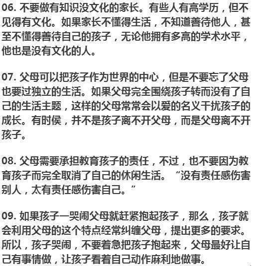 班主任建任课教师群说的话？