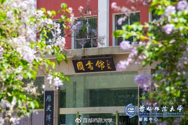 首都师范大学怎么样的长尾关键词有哪些