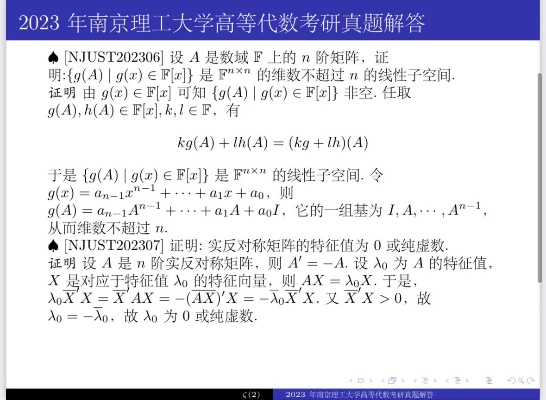 南京理工大学代码的长尾关键词有什么