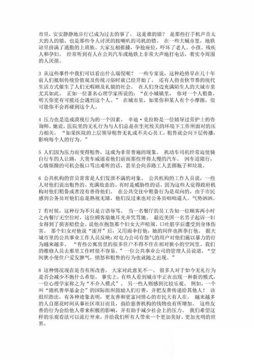 新视野大学英语读写1课文翻译的长尾关键词有什么