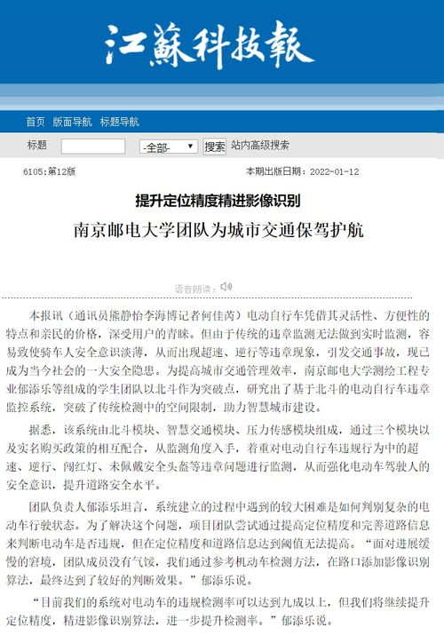 南京邮电大学保研率的长尾关键词有什么