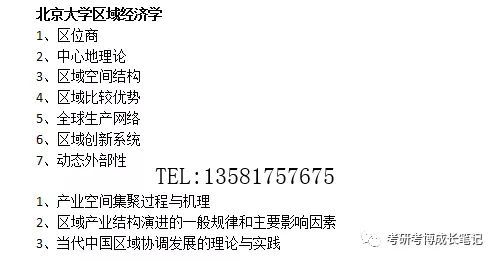 北京大学资料的长尾关键词有哪些