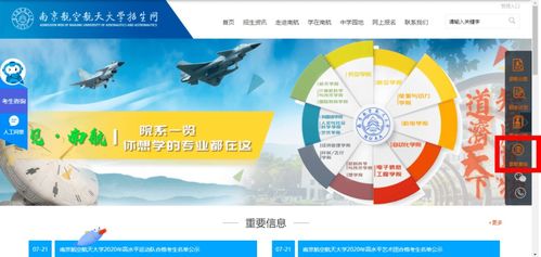 南京航空航天大学交通运输专业的长尾关键词有哪些