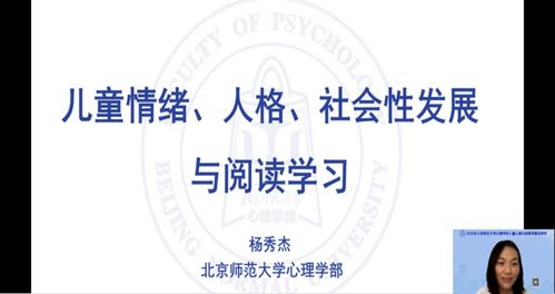 北京师范大学心理的长尾关键词有什么