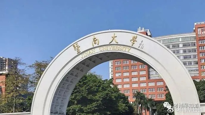 暨南大学招生的长尾关键词有哪些