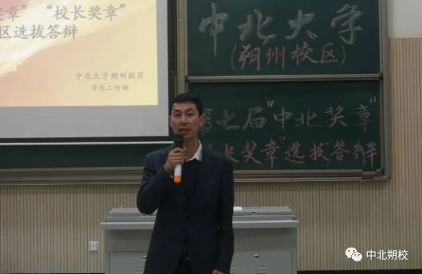 中北大学杰出校友的长尾关键词有哪些