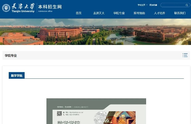 天津大学远程教育学院的长尾关键词有哪些