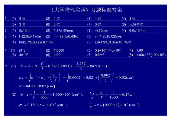 大学物理下册课后答案的长尾关键词有哪些