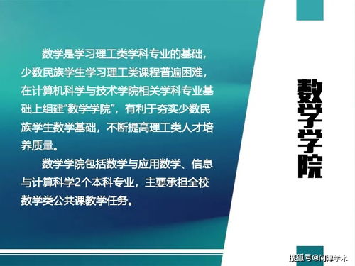 西南民族大学学工网登录的长尾关键词有什么