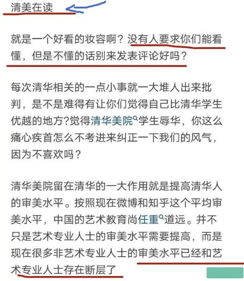 清华美院和清华大学的长尾关键词有什么