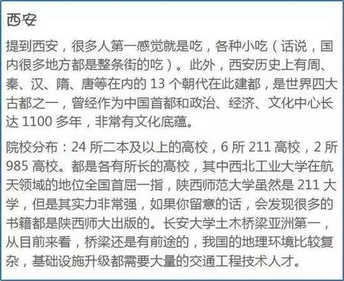 新疆大学预科班的长尾关键词有什么