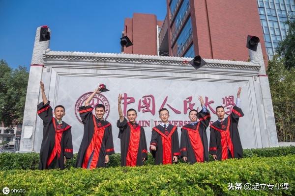 中国人民大学研究生院官网的长尾关键词有哪些