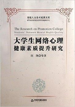 结合实际谈谈大学生应该如何提升法治素养论文