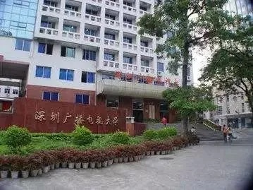 深圳广播电视大学的长尾关键词有什么