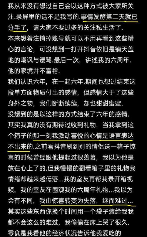 我的大学女友的长尾关键词有什么