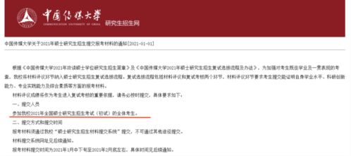 东北师范大学mpacc复试的长尾关键词有哪些