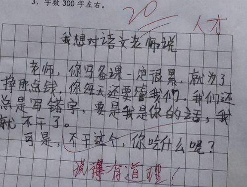 学习，生活中，遇到困难，怎样克服的事，作文250字？