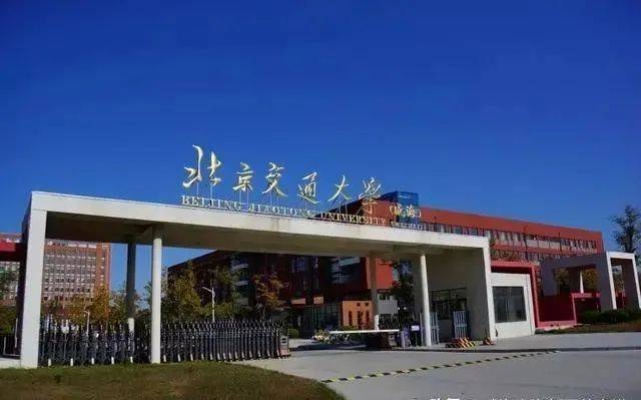 北京交通大学威海学费的长尾关键词有什么