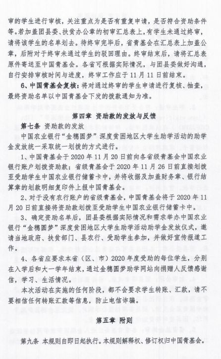 大学生村官演讲稿的长尾关键词有什么