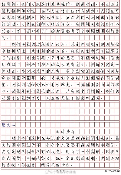 大学生如何应对压力和挫折800字作文题目