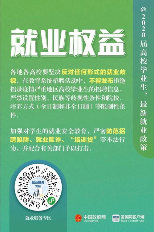 疫情期间，应届毕业生就业怎么办？大学生该不该开学呢？