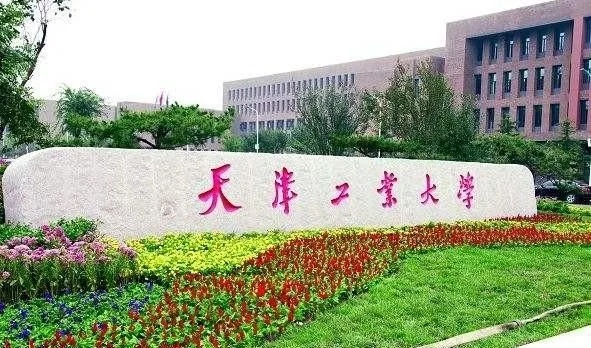 天津工业大学未来前景的长尾关键词有哪些