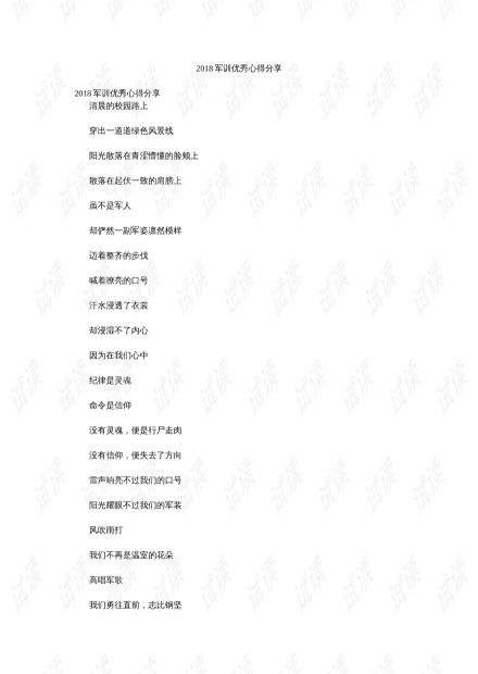 军训总结1500字大学的长尾关键词有什么