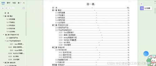 上海大学教务处选课系统的长尾关键词有什么