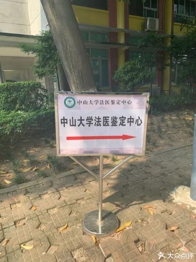 中山大学法医鉴定中心电话的长尾关键词有什么